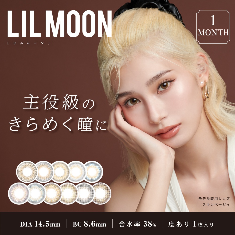  LILMOON ���ࡼ�� �ޥ󥹥꡼ 1���� 1month