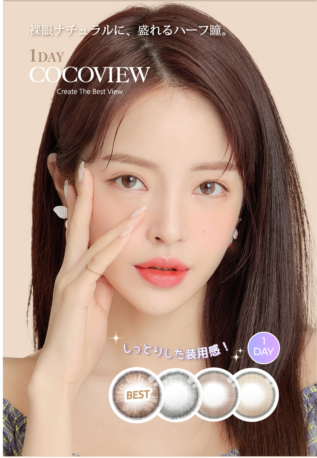 �ڹ񥫥饳�� cocoview �����ӥ塼1day