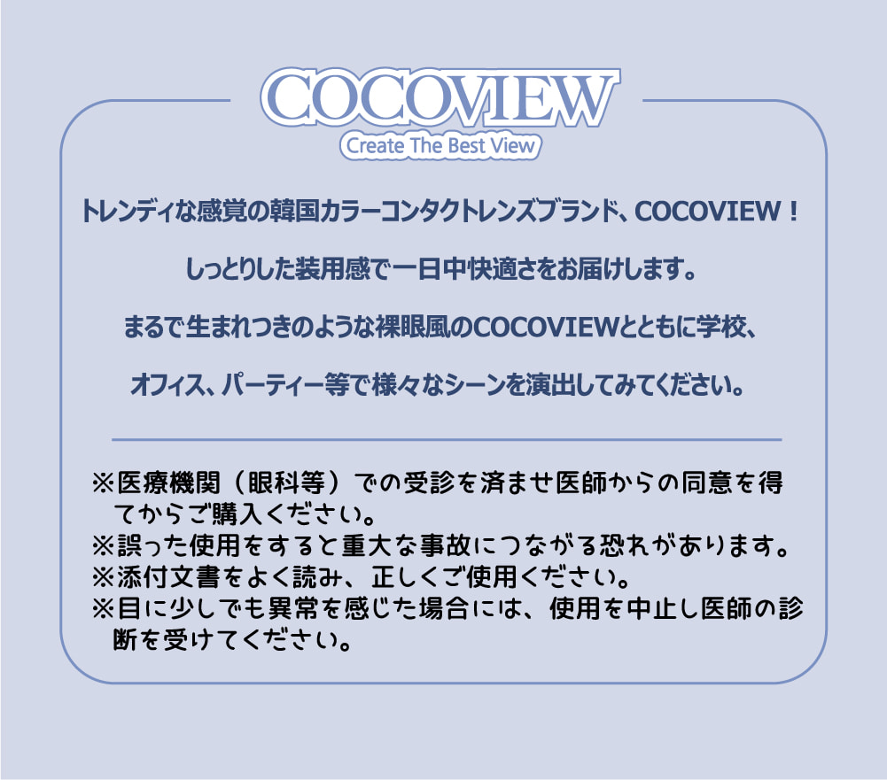 �ڹ񥫥饳�� cocoview �����ӥ塼1day