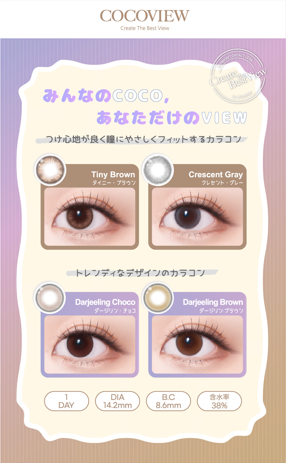 �ڹ񥫥饳�� cocoview �����ӥ塼1day