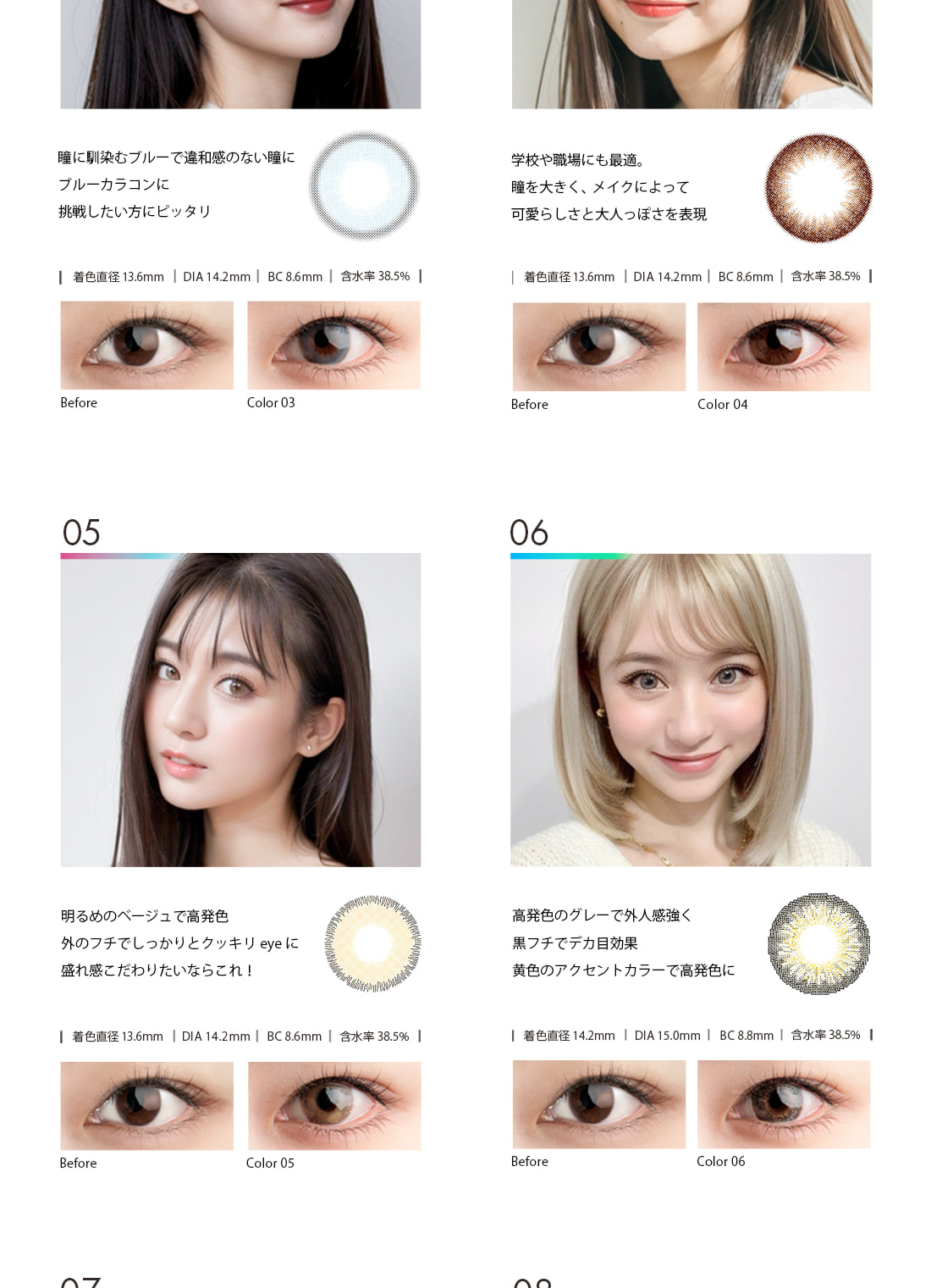 COLOR LIST ���顼�ꥹ�� �ޥ󥹥꡼ ���饳�� ���顼���󥿥��� 1month �⥤�����㡼 15.0mm