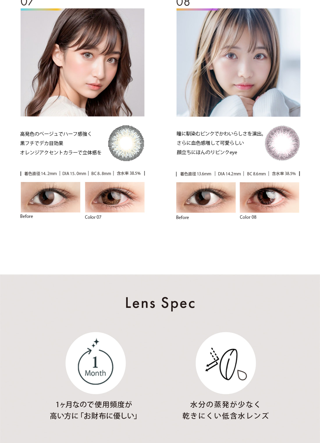 COLOR LIST ���顼�ꥹ�� �ޥ󥹥꡼ ���饳�� ���顼���󥿥��� 1month �⥤�����㡼 15.0mm