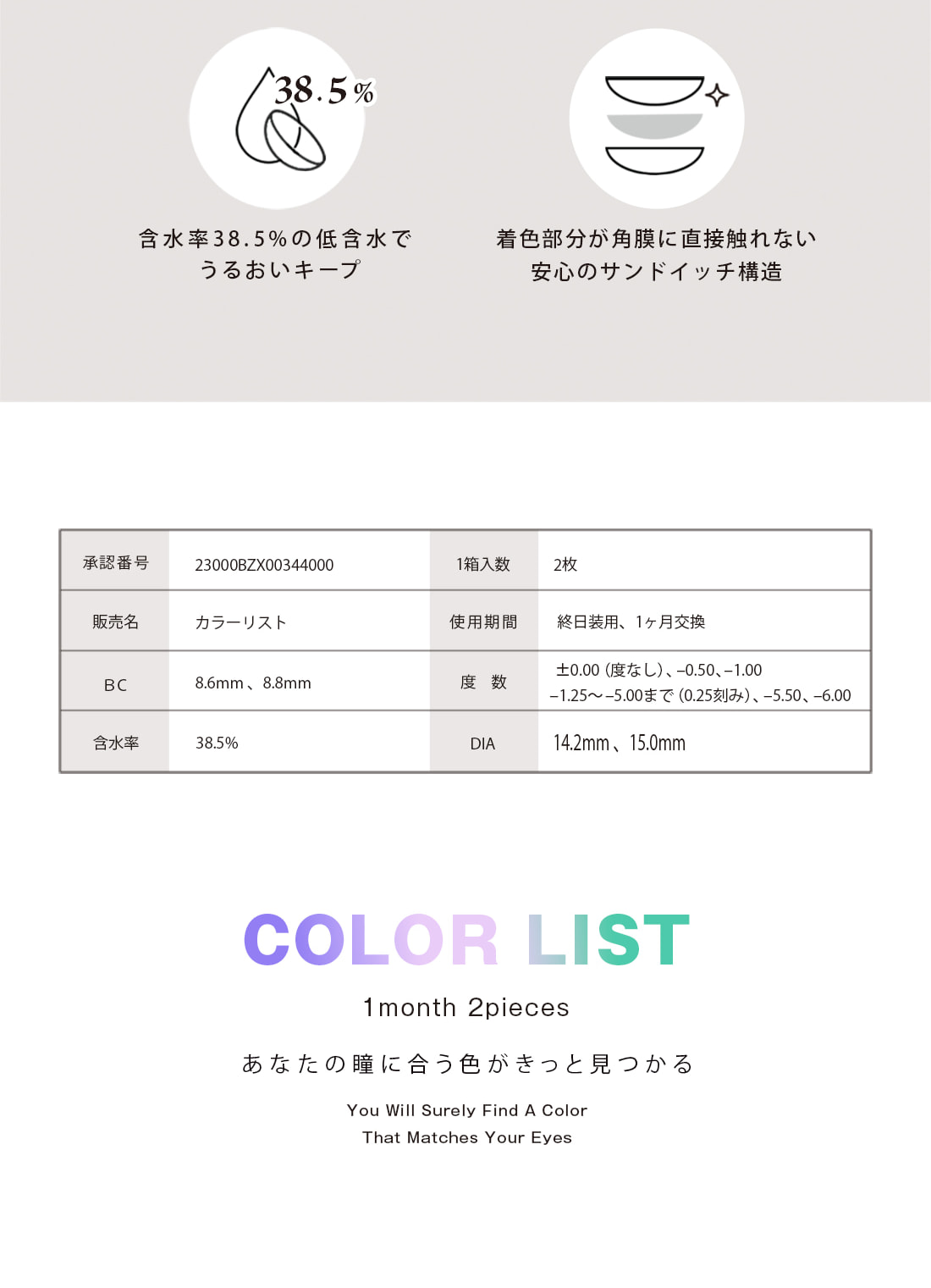 COLOR LIST ���顼�ꥹ�� �ޥ󥹥꡼ ���饳�� ���顼���󥿥��� 1month �⥤�����㡼 15.0mm