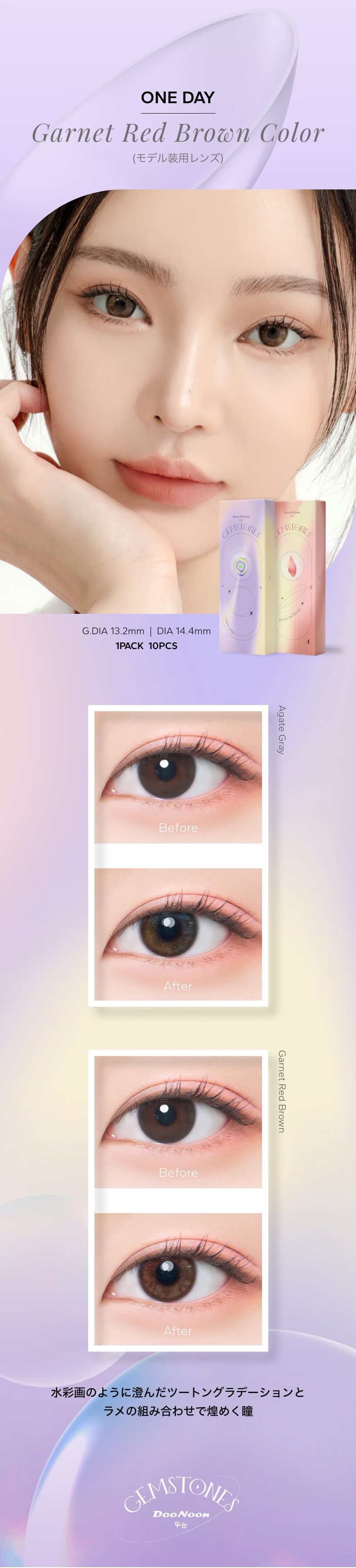 DooNoon 1day �ڹ񥫥饳��