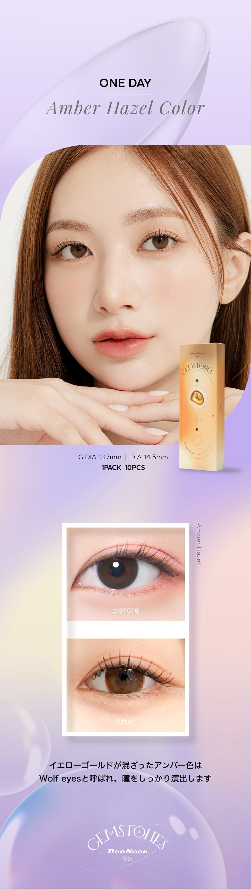 DooNoon 1day �ڹ񥫥饳��