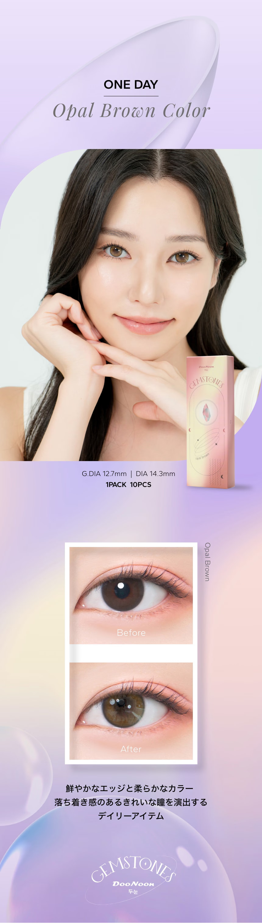 DooNoon 1day �ڹ񥫥饳��