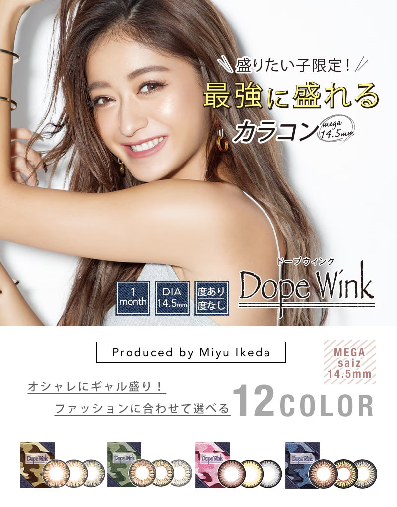 ���饳�� �����ȥ�å� ��� Dope Wink �ɡ��ץ����� �ޥ󥹥꡼ ���饳�� �ߤ���� ������ͥ �����