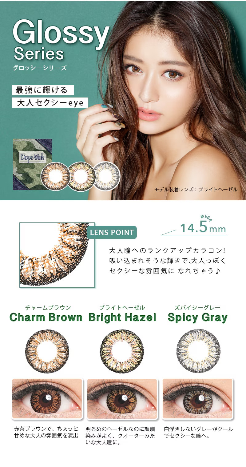 ���饳�� �����ȥ�å� ��� Dope Wink �ɡ��ץ����� �ޥ󥹥꡼ ���饳�� �ߤ���� ������ͥ �����