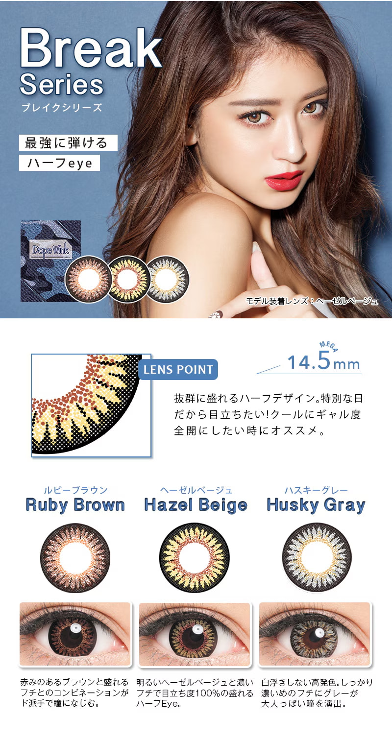 ���饳�� �����ȥ�å� ��� Dope Wink �ɡ��ץ����� �ޥ󥹥꡼ ���饳�� �ߤ���� ������ͥ �����