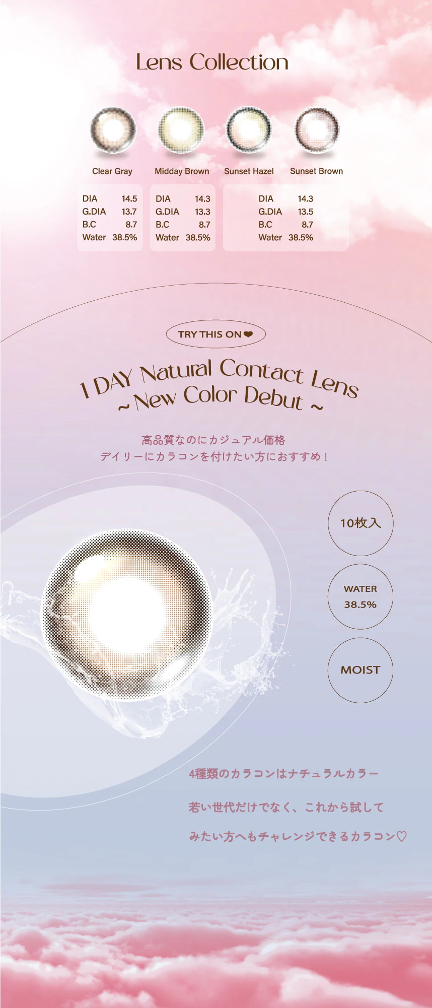 ���饳�� �ϥ������󥷥㥤�� (HELLO SUNSHINE) 