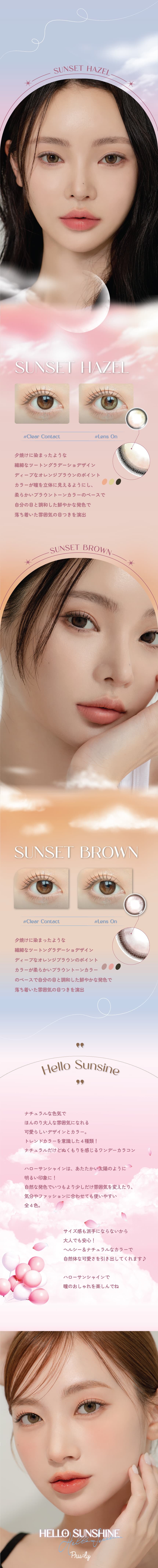 ���饳�� �ϥ������󥷥㥤�� (HELLO SUNSHINE) 